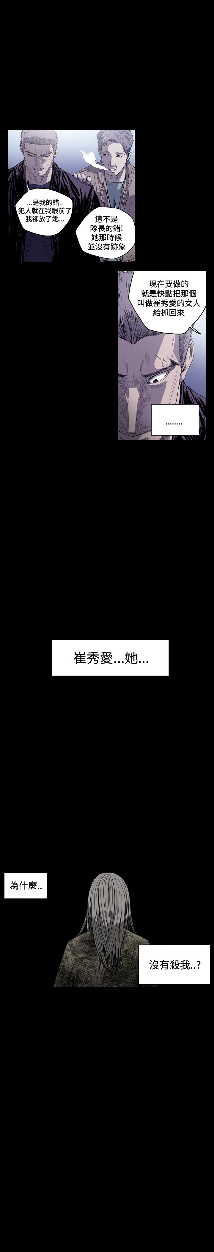 兩個老婆 第12话 第1页