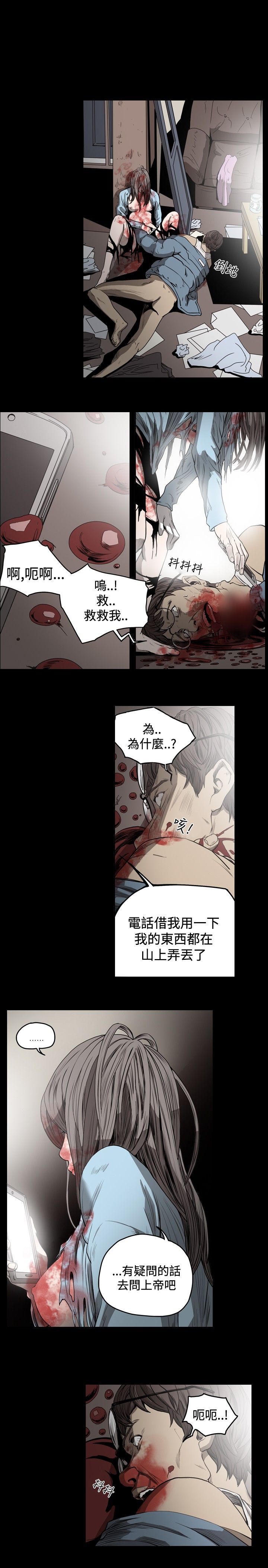 繼母與繼姐 第9话-渴望弟弟的慾女姐姐 第1页