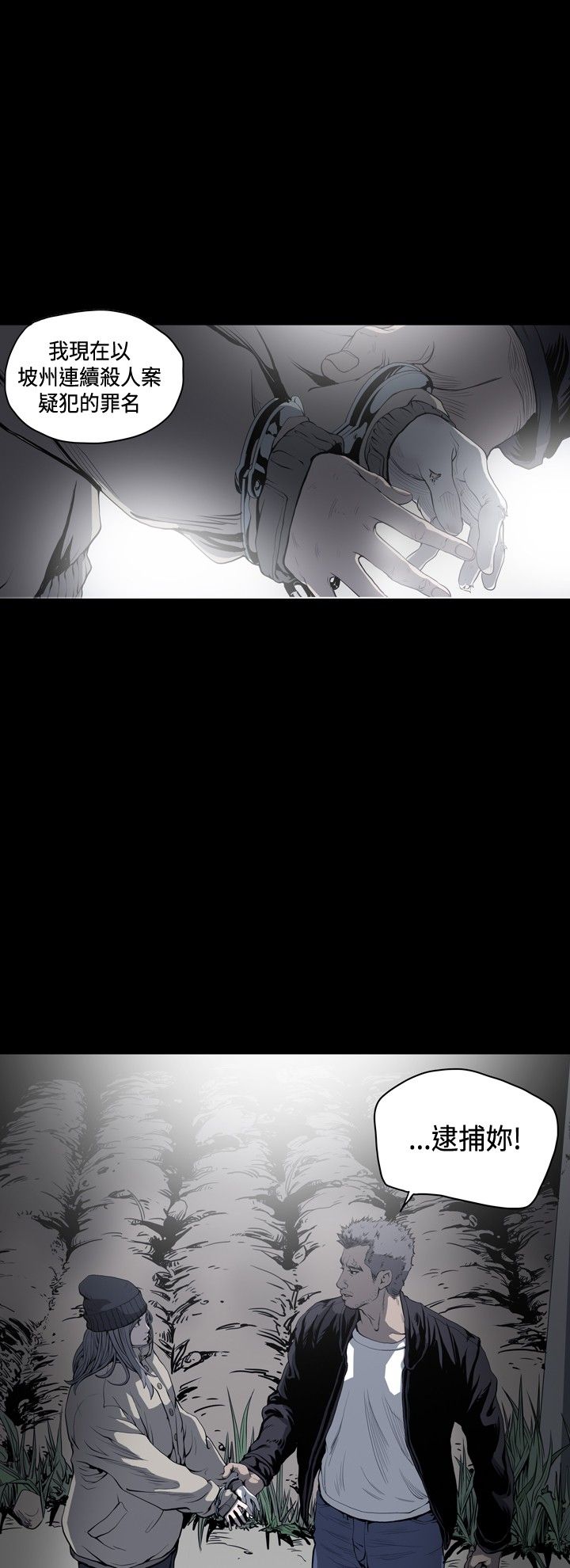 肤浅女 第51话 第2页