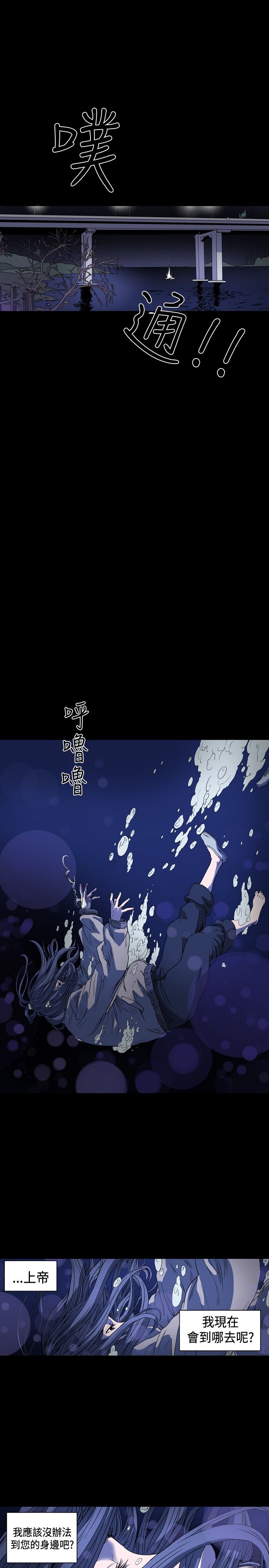 肤浅女 第52话 第3页