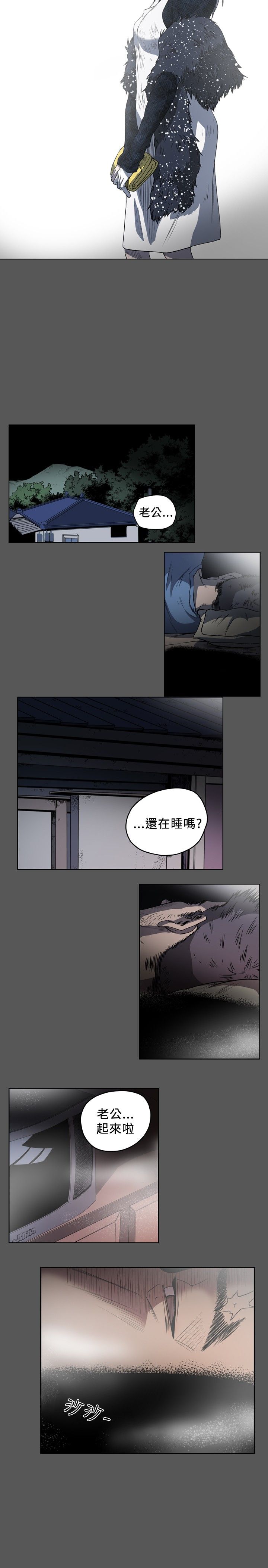 肤浅女 第56话 第3页