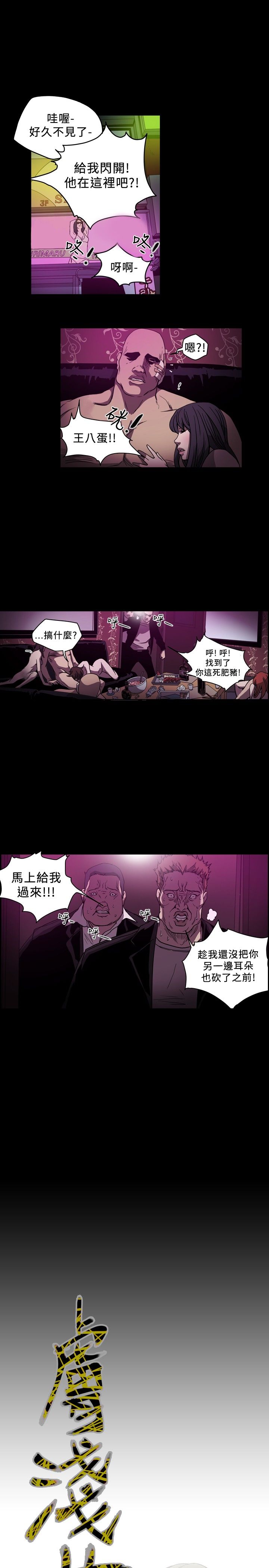 肤浅女 第64话 第1页