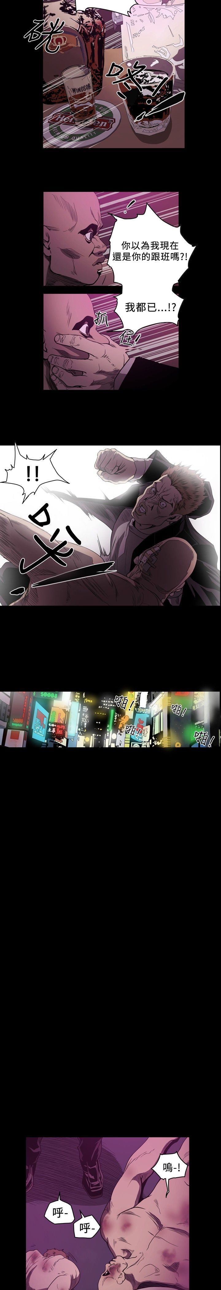 肤浅女 第64话 第3页