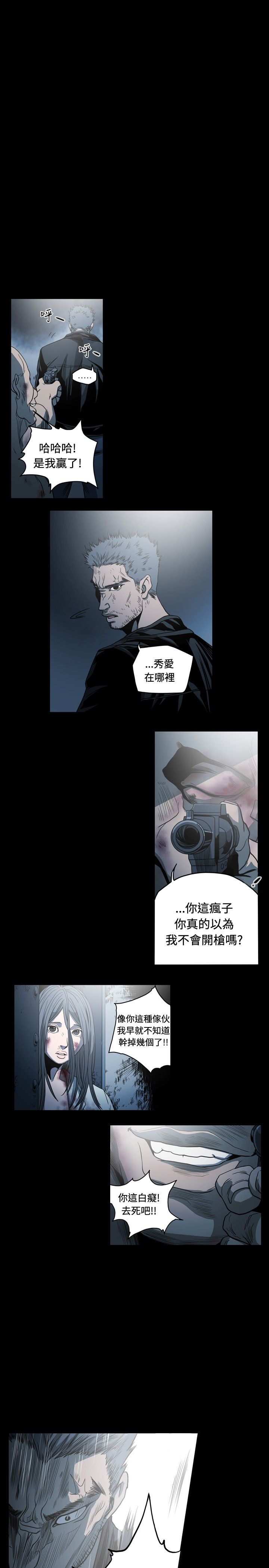 肤浅女 第66话 第1页