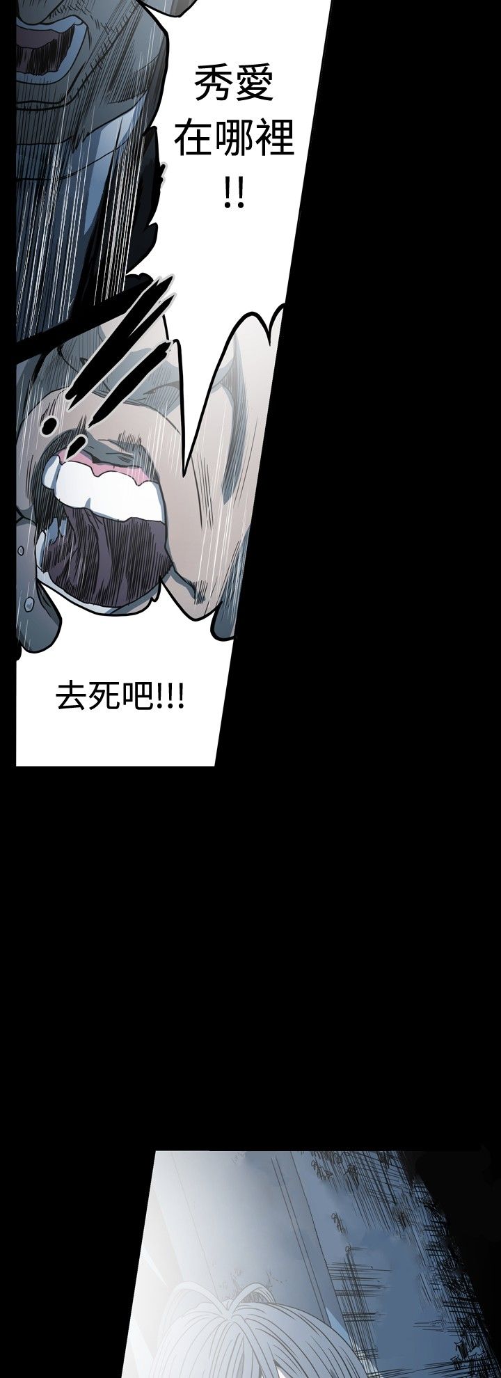 肤浅女 第66话 第2页