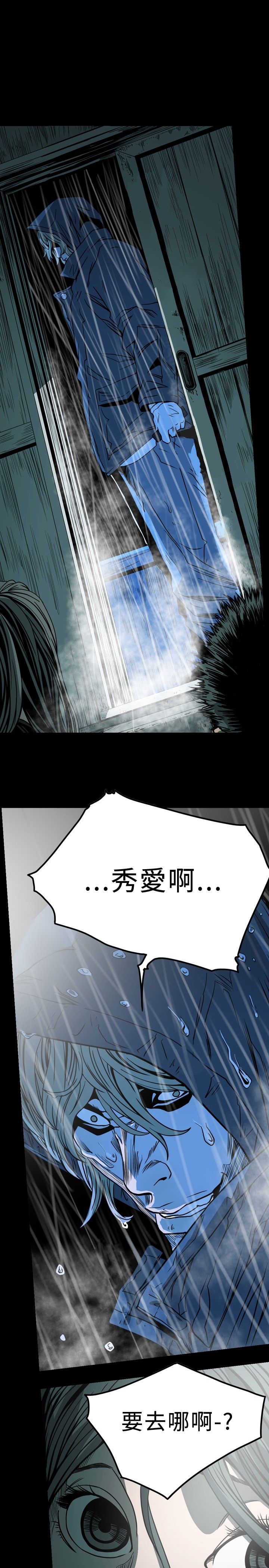 肤浅女 第72话 第1页
