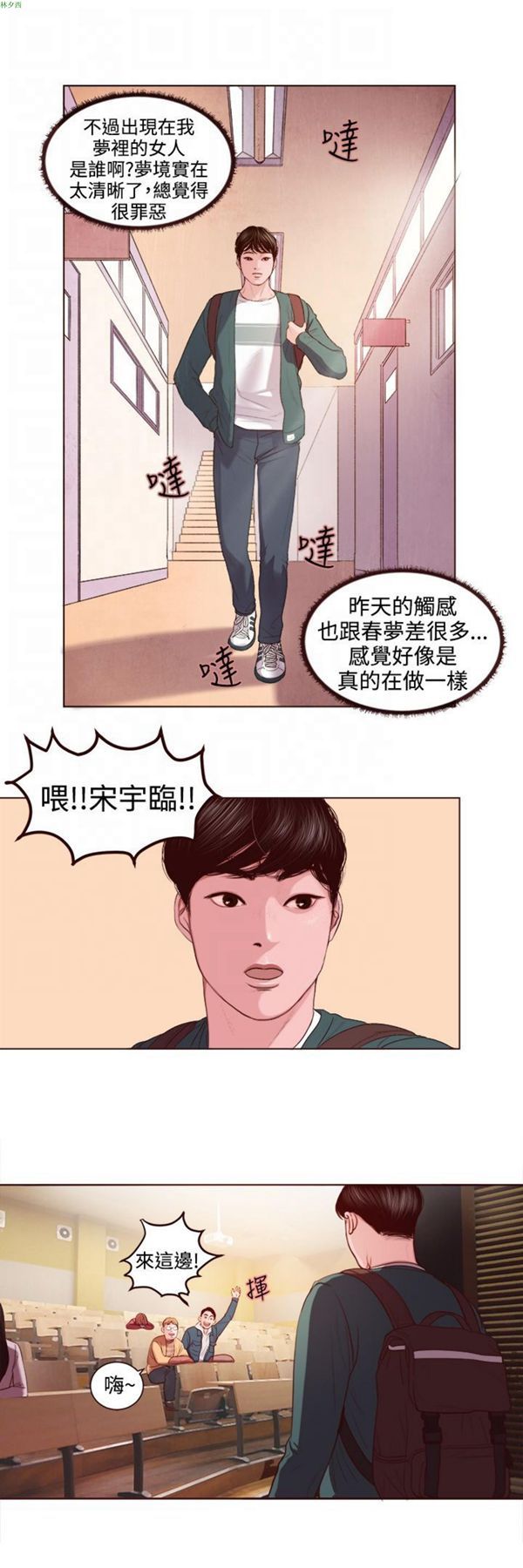 第2话 - 第6.jpg页