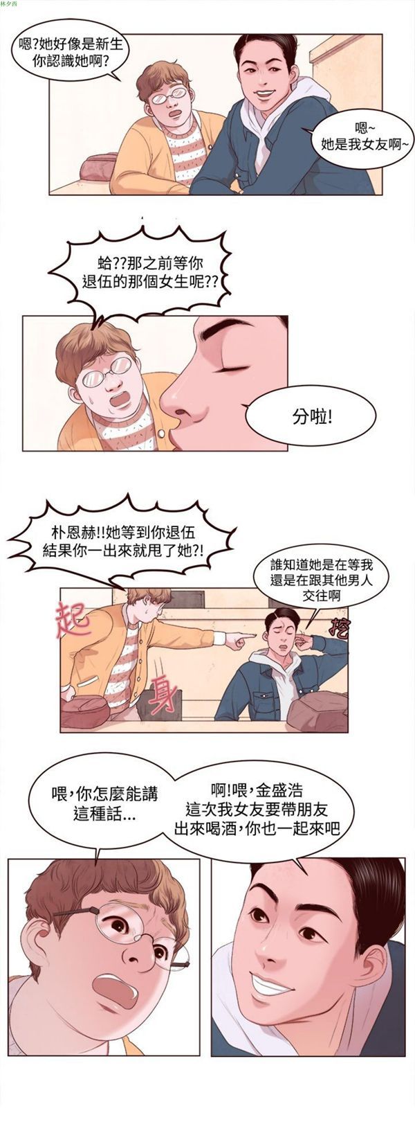 第2话 - 第8.jpg页