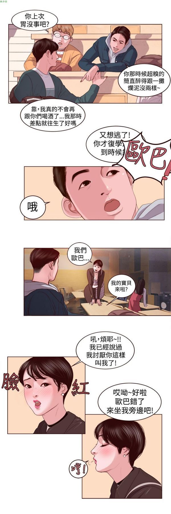 第2话 - 第7.jpg页