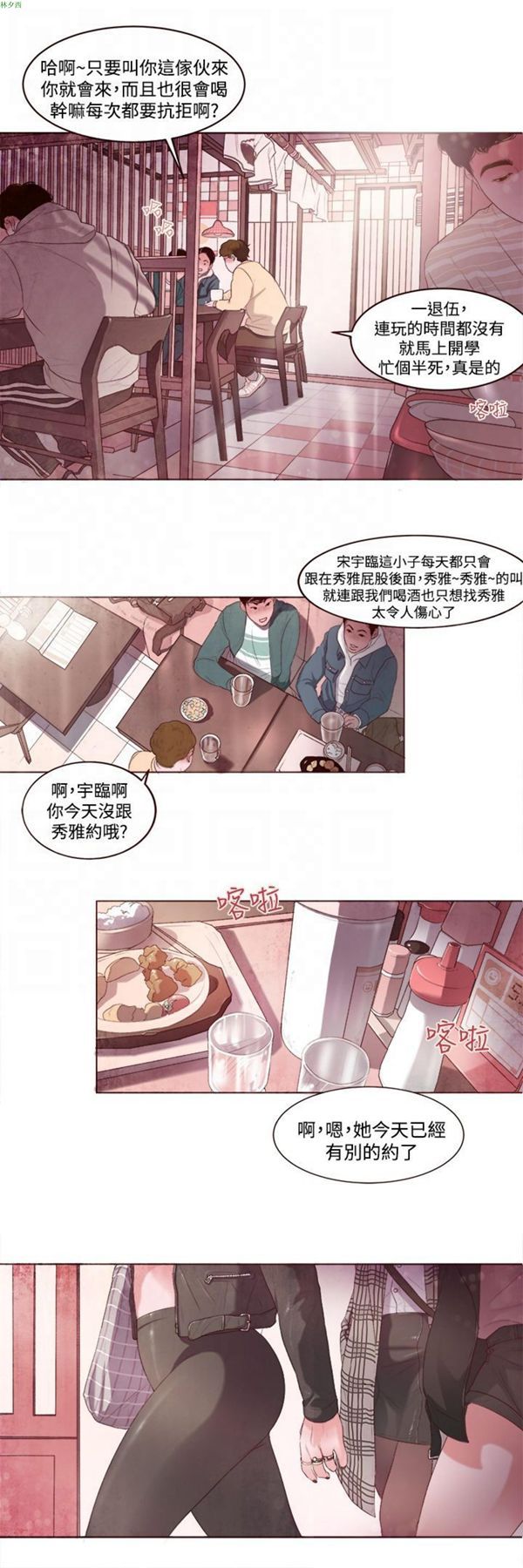 第2话 - 第11.jpg页