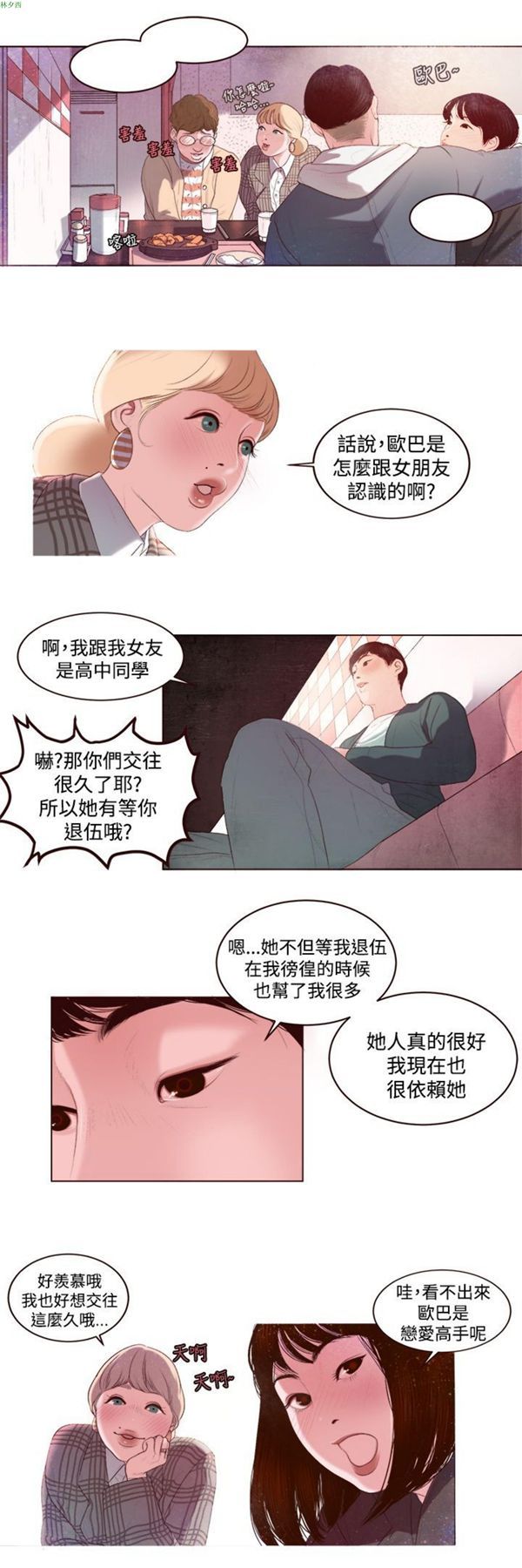 第2话 - 第13.jpg页
