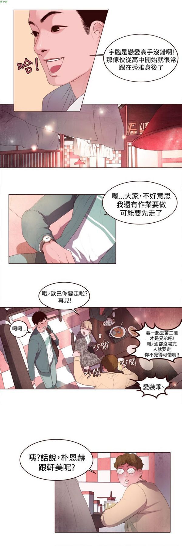 第2话 - 第14.jpg页