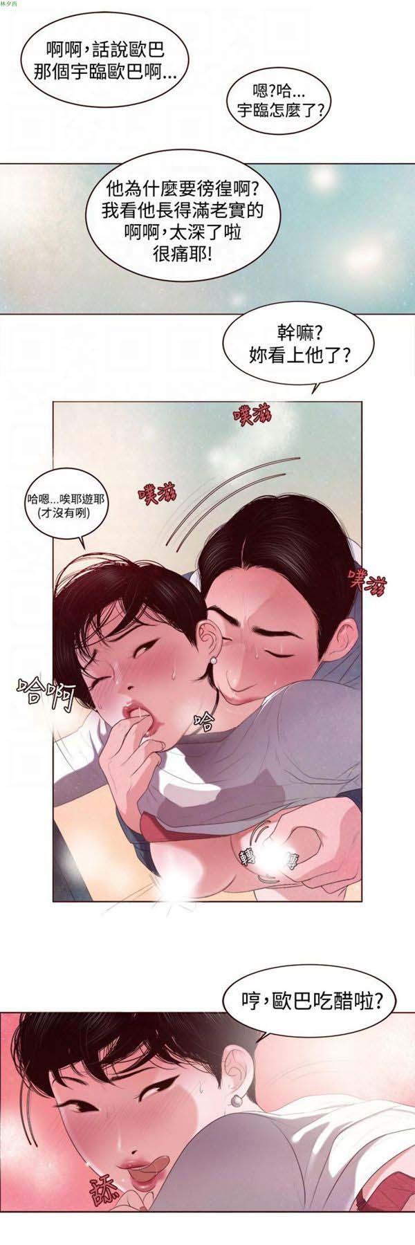 第2话 - 第16.jpg页