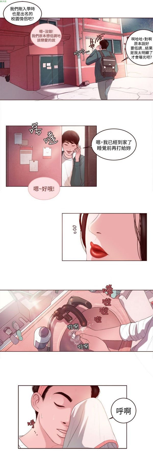 第2话 - 第20.jpg页