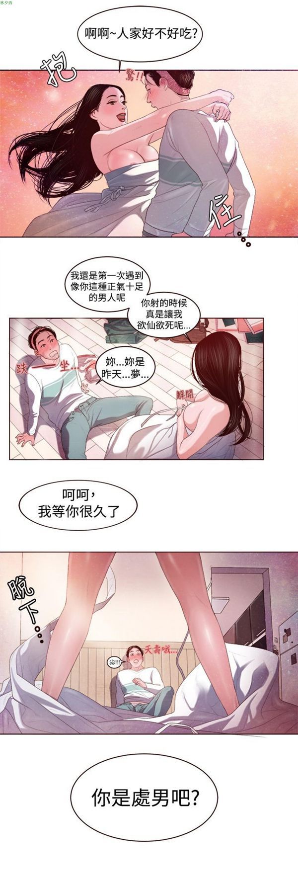 第2话 - 第22.jpg页