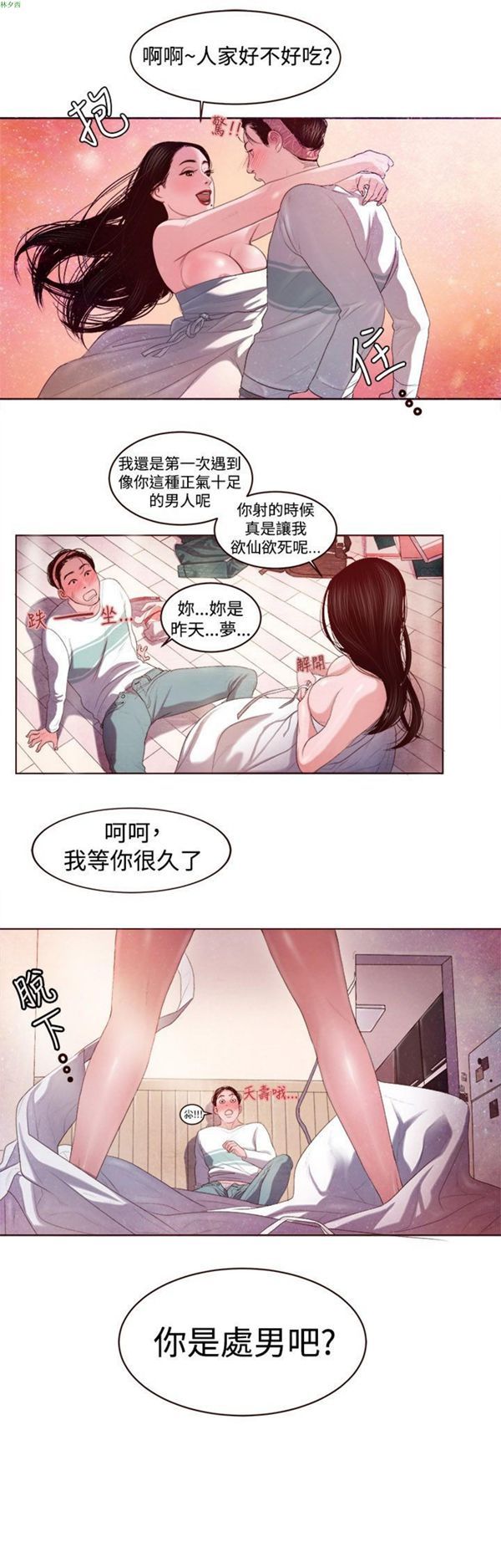 第3话 - 第2.jpg页