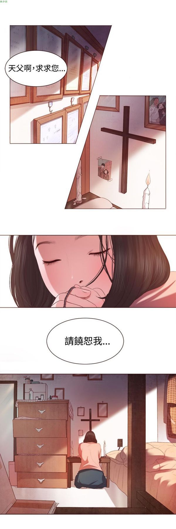 第3话 - 第4.jpg页
