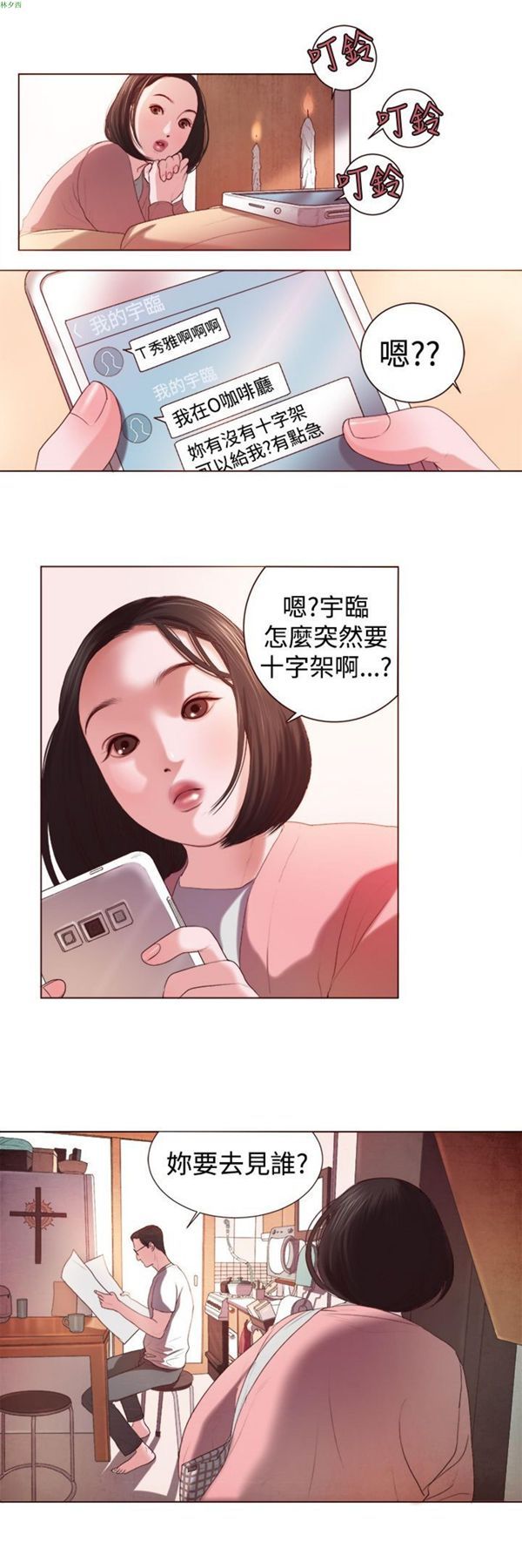 第3话 - 第5.jpg页