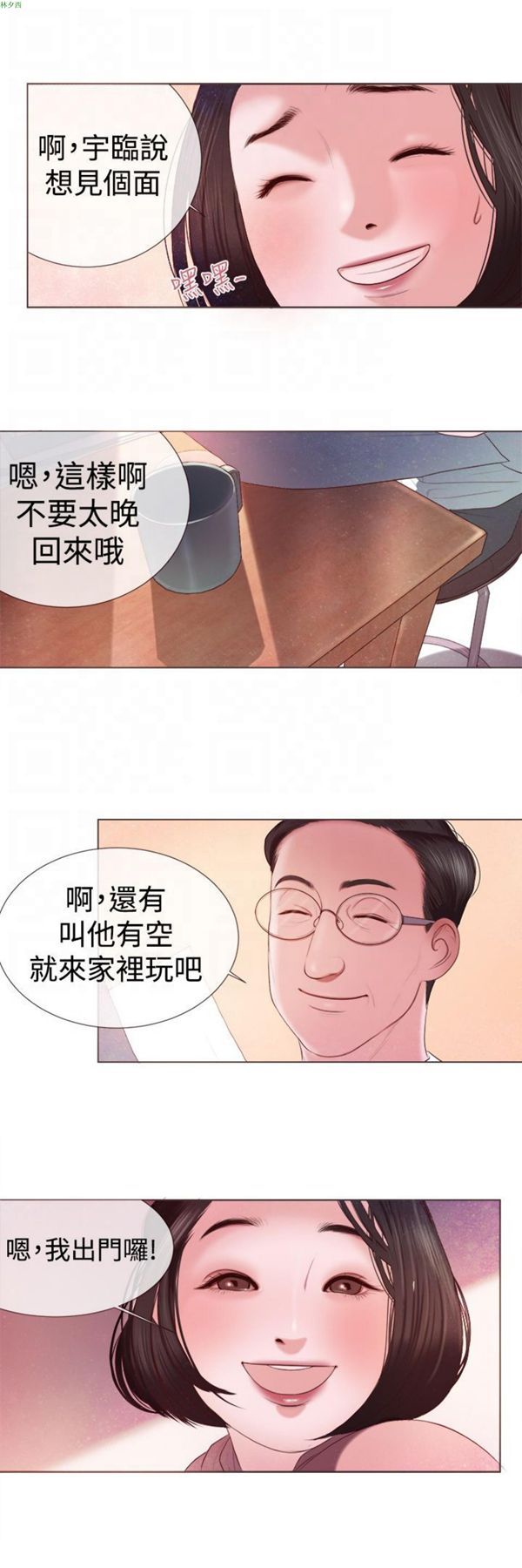 第3话 - 第6.jpg页