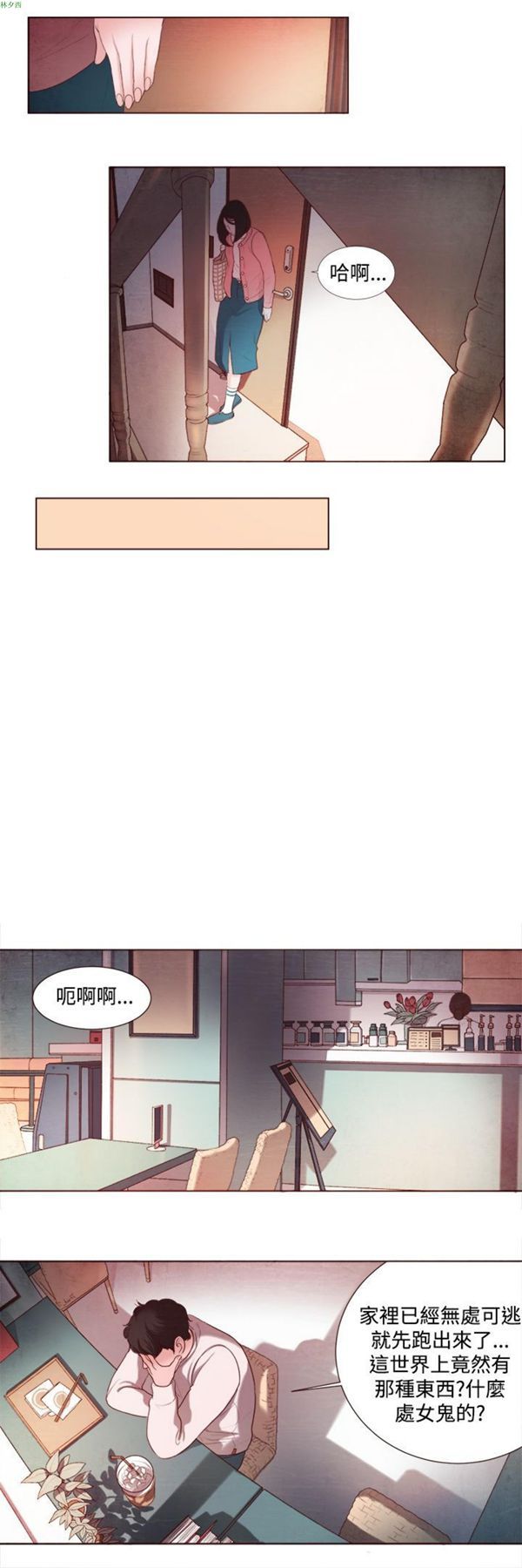 第3话 - 第7.jpg页