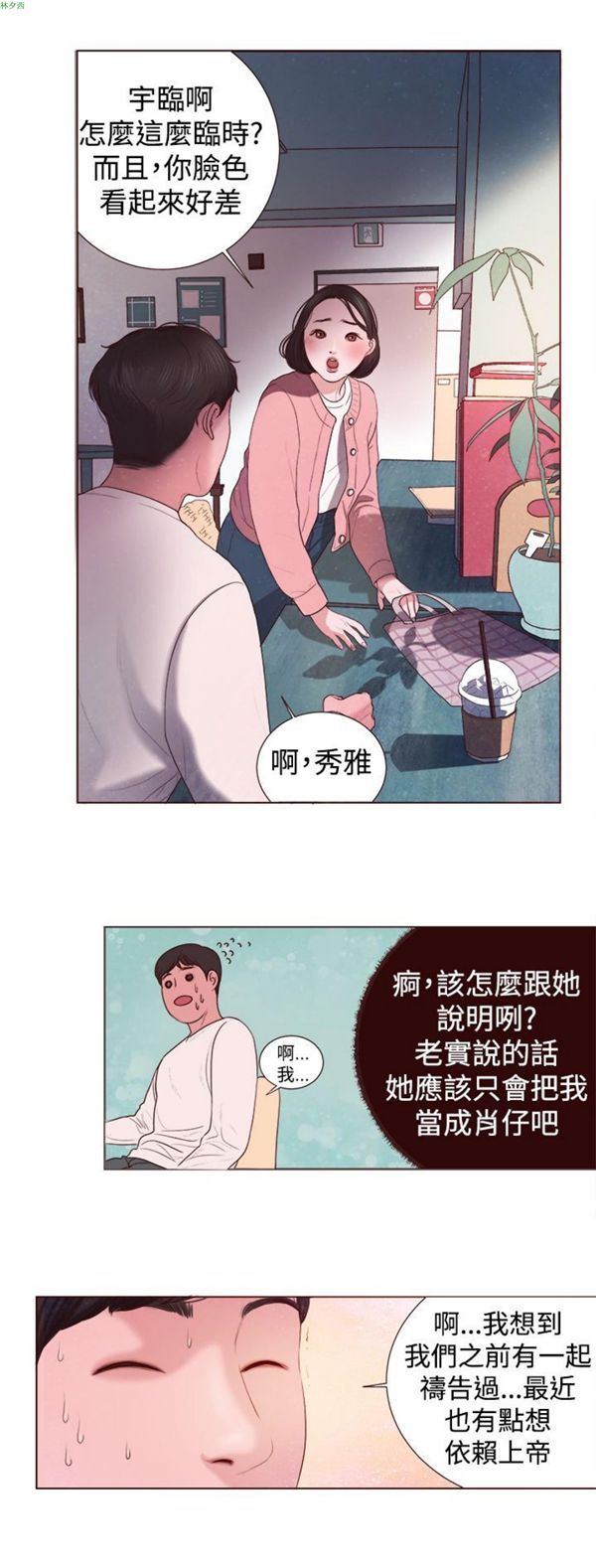 第3话 - 第9.jpg页