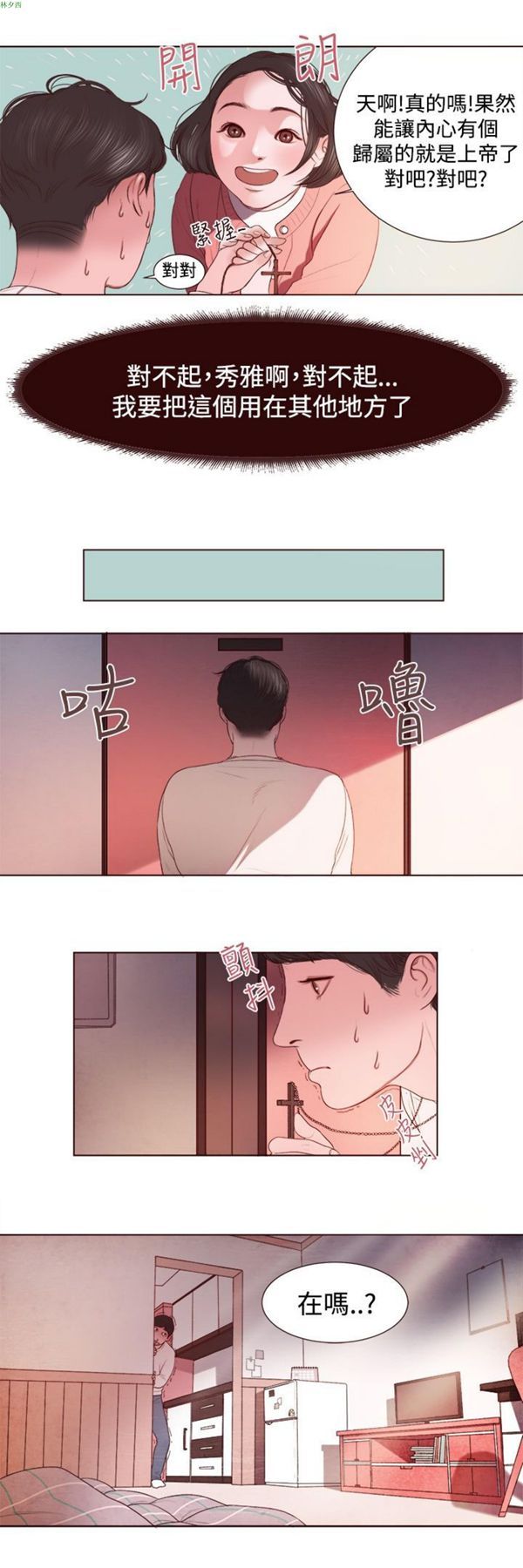 第3话 - 第10.jpg页