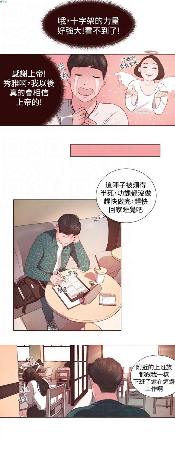 第3话 - 第11.jpg页