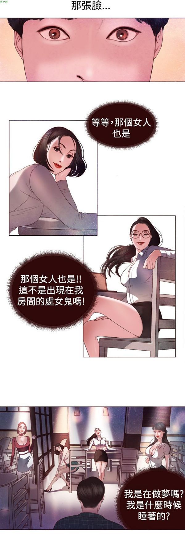 第3话 - 第13.jpg页