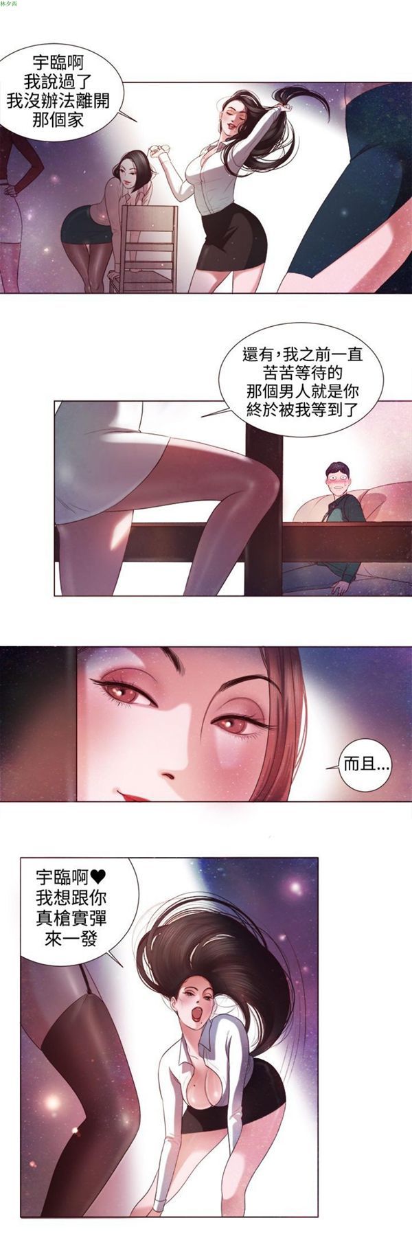 第3话 - 第14.jpg页
