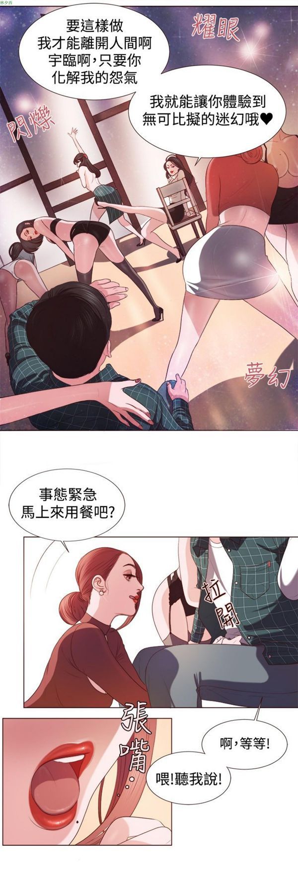 第3话 - 第17.jpg页