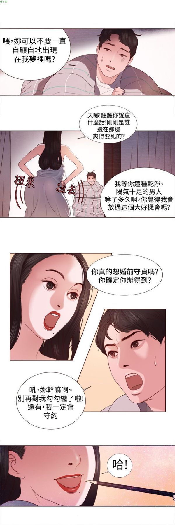 第3话 - 第20.jpg页