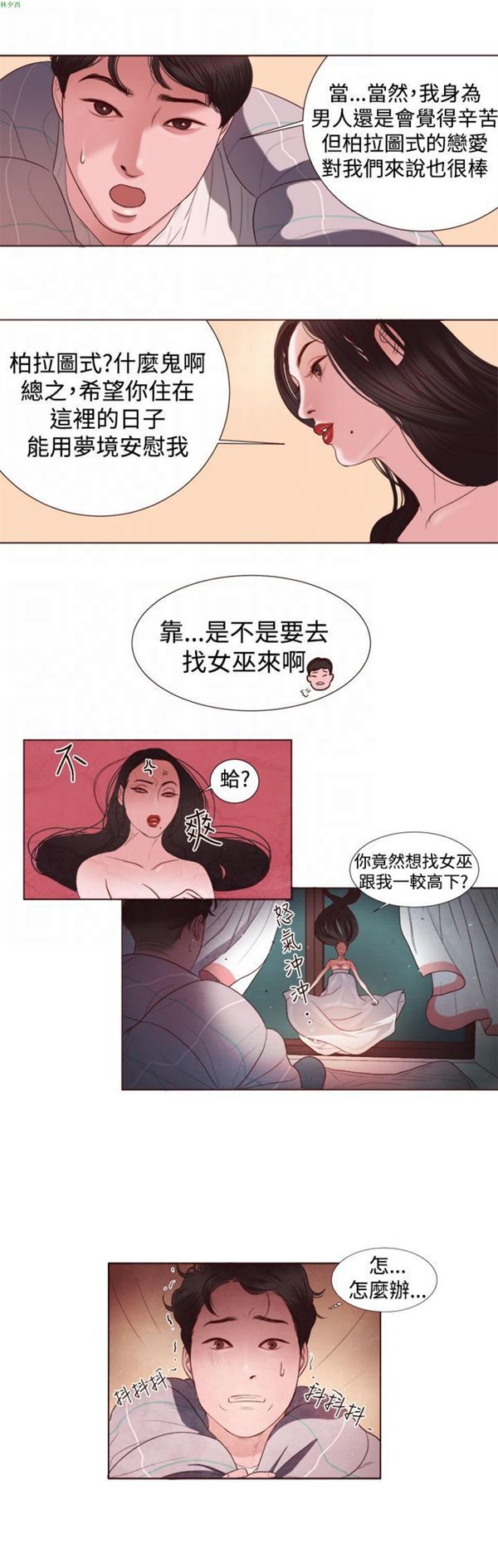 第3话 - 第21.jpg页