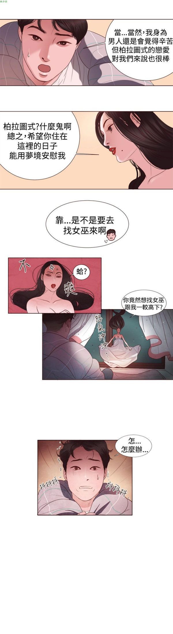 第4话 - 第2.jpg页