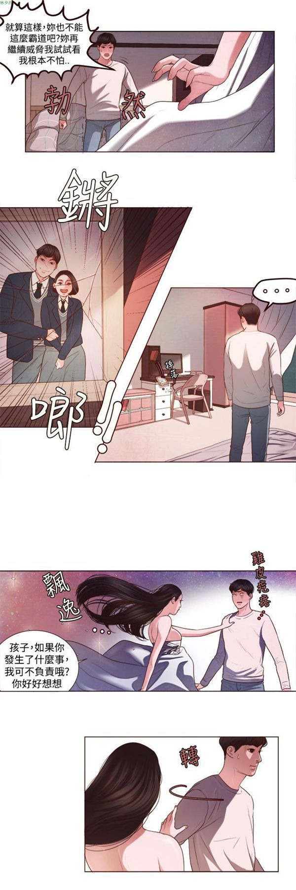第4话 - 第5.jpg页