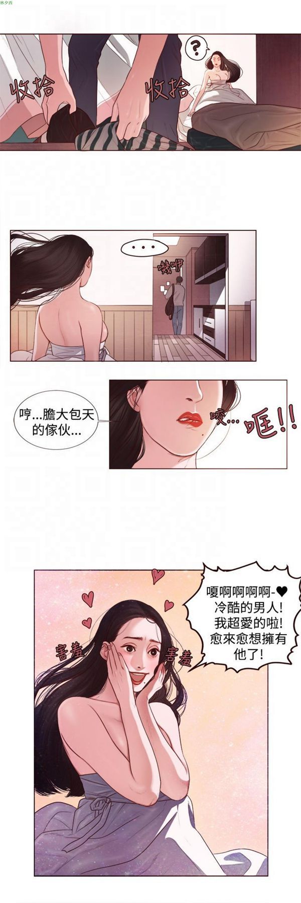 第4话 - 第6.jpg页
