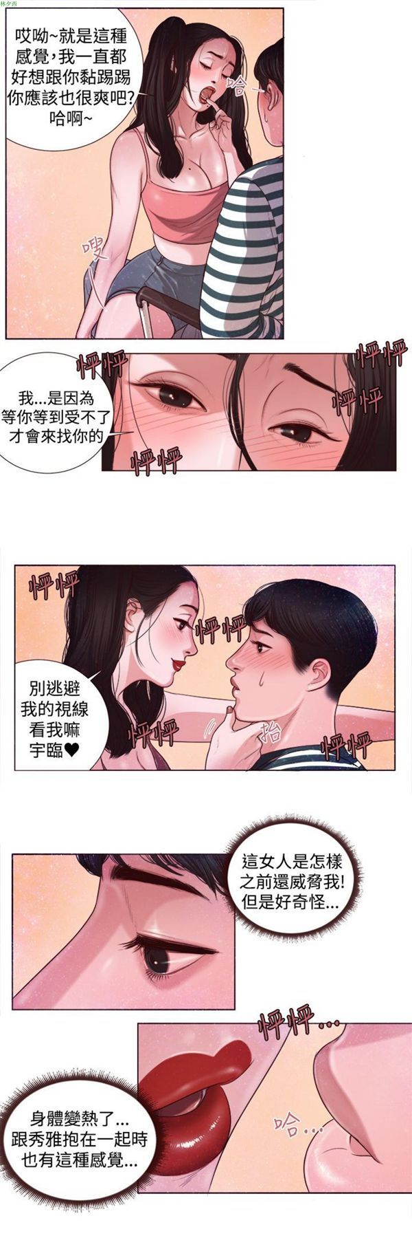第4话 - 第14.jpg页