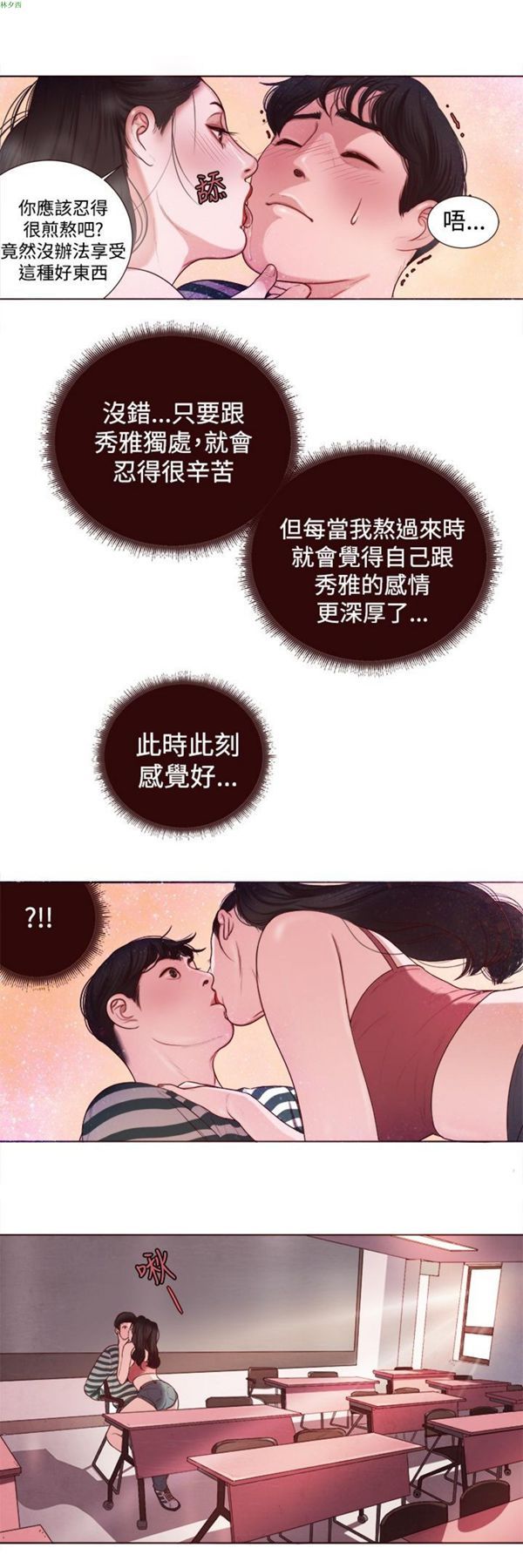 第4话 - 第17.jpg页