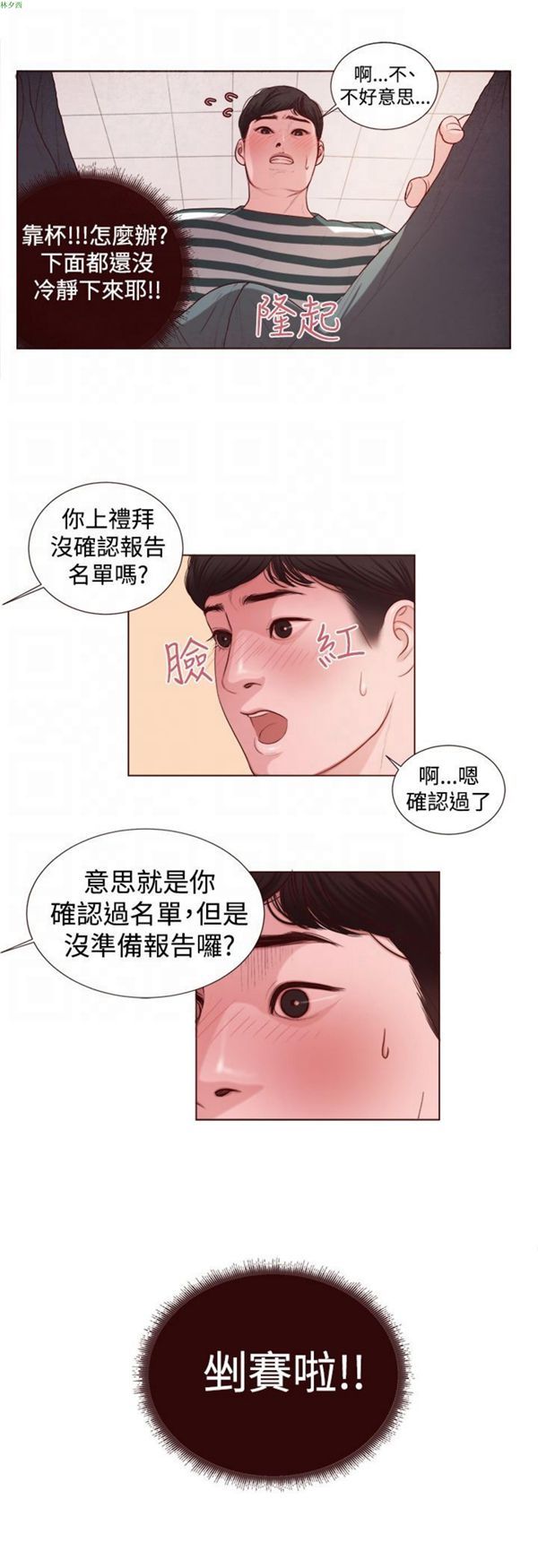 第4话 - 第21.jpg页