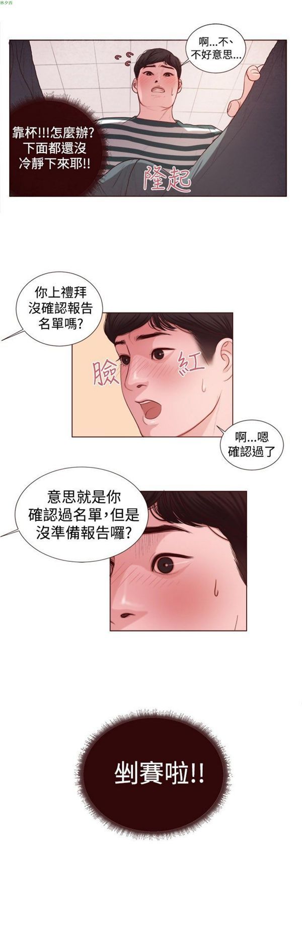 第5话 - 第2.jpg页