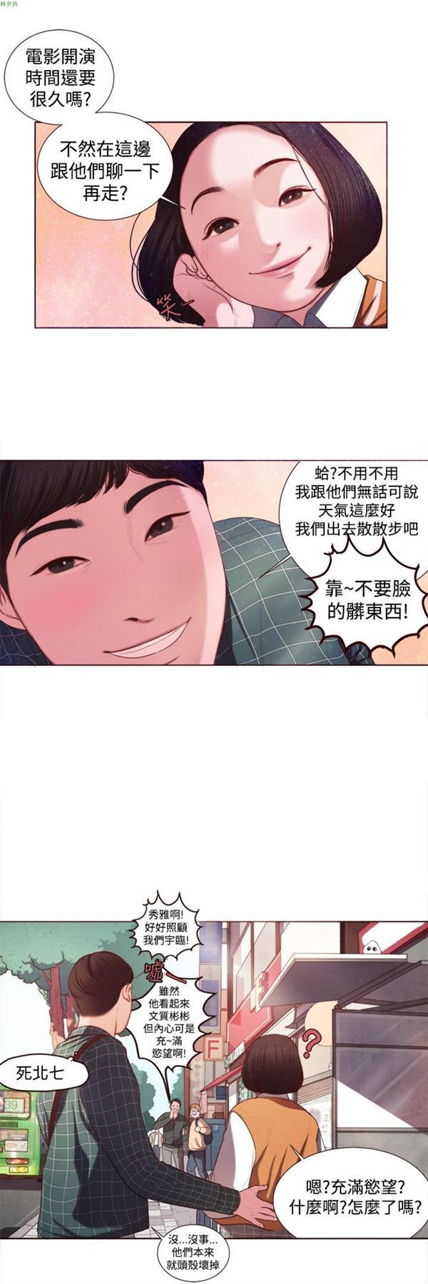 第5话 - 第10.jpg页