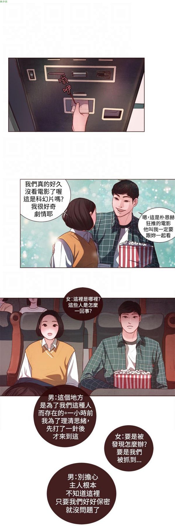 第5话 - 第11.jpg页