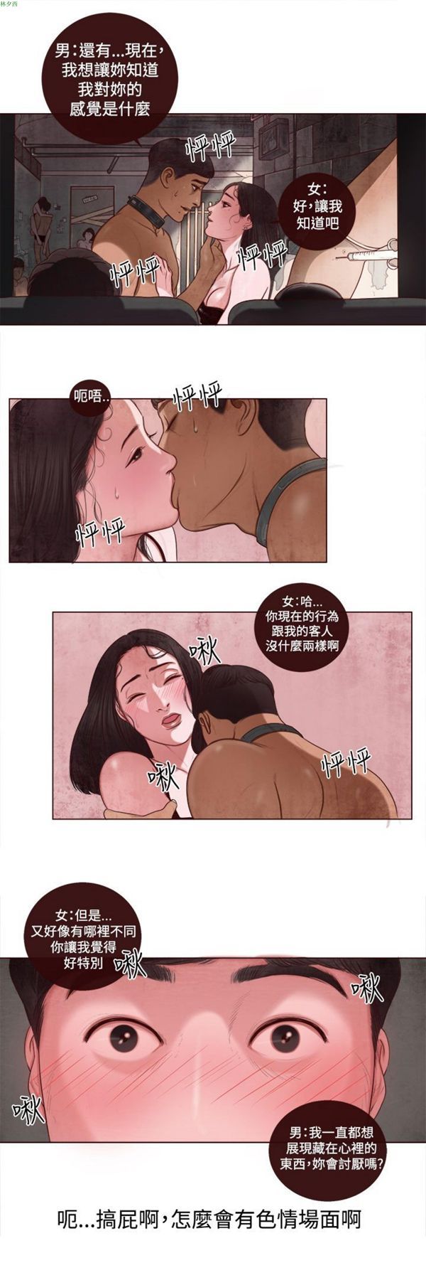 第5话 - 第12.jpg页