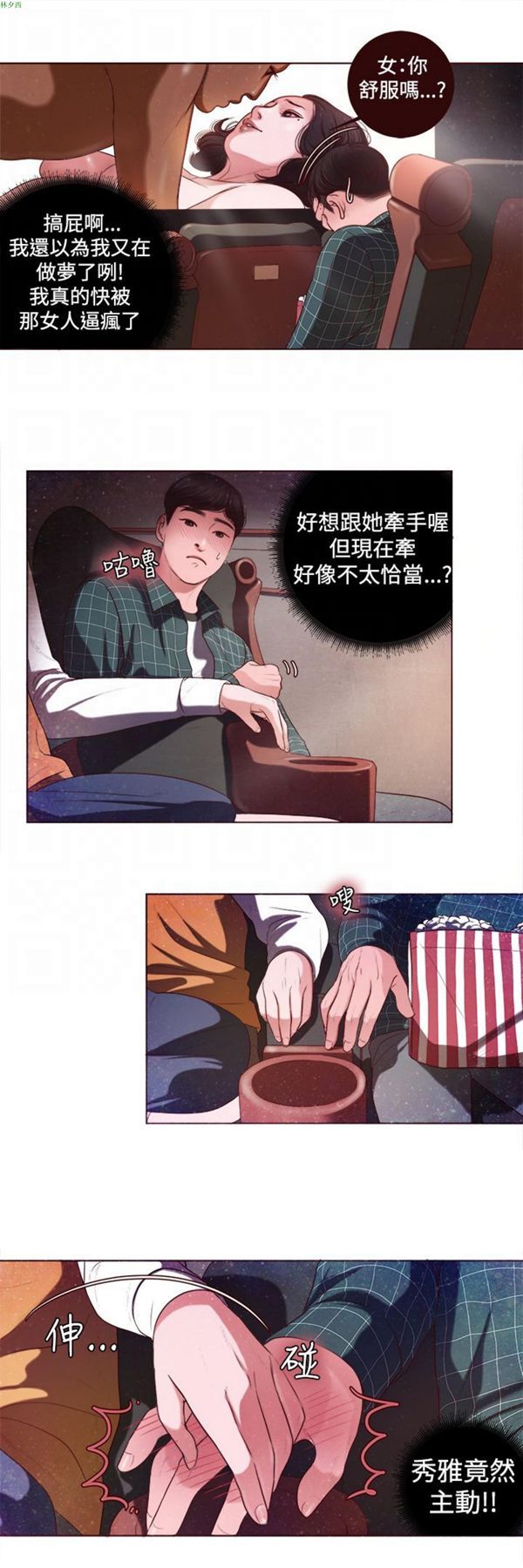 第5话 - 第16.jpg页