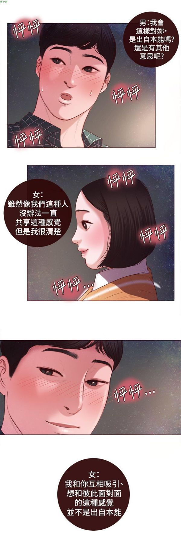 第5话 - 第17.jpg页