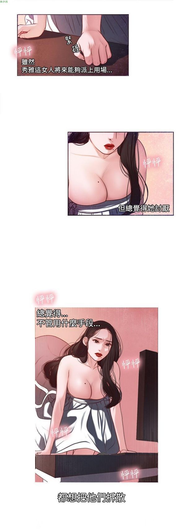第6话 - 第2.jpg页