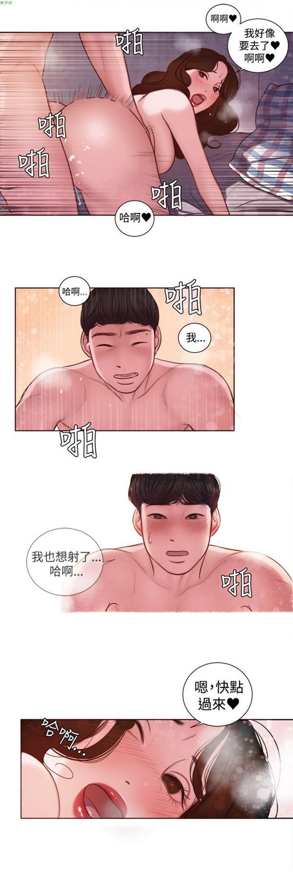 第6话 - 第5.jpg页