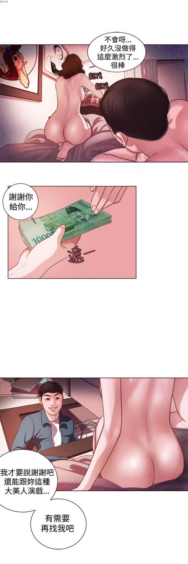 第6话 - 第7.jpg页