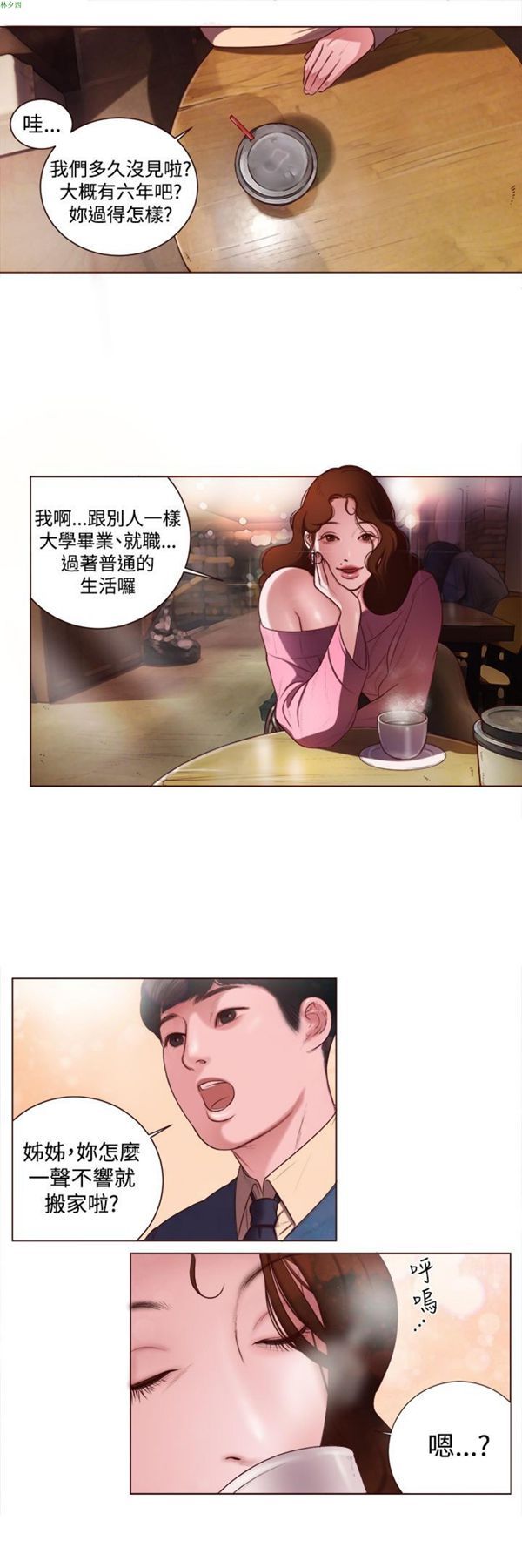 第6话 - 第13.jpg页