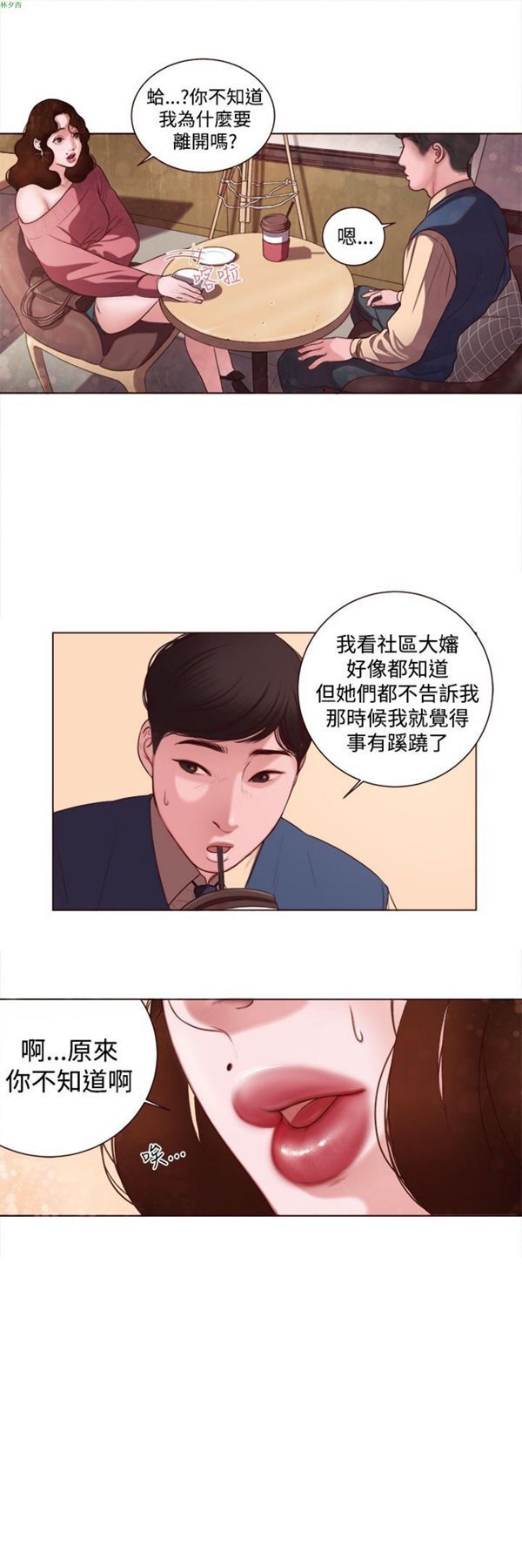 第6话 - 第14.jpg页