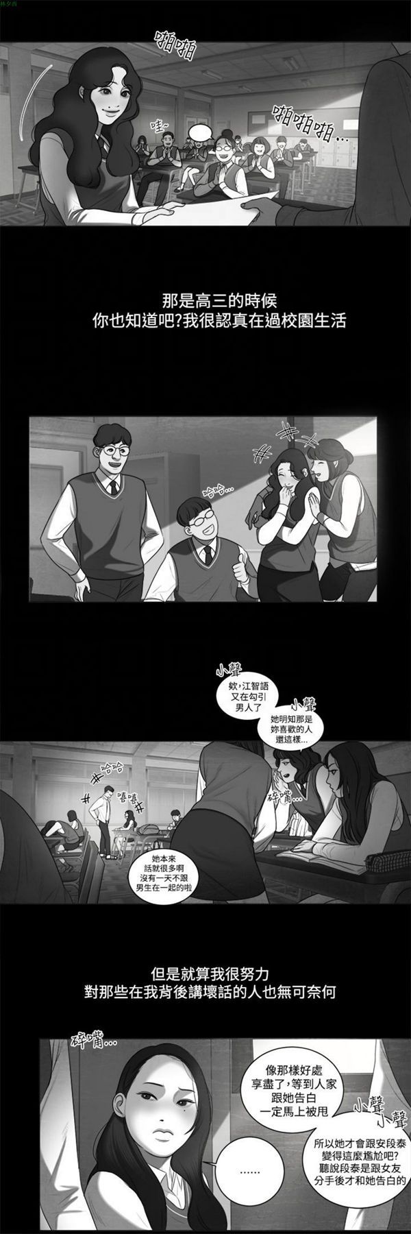 第6话 - 第16.jpg页